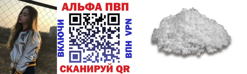Alfa_PVP Crystall  Бийск 