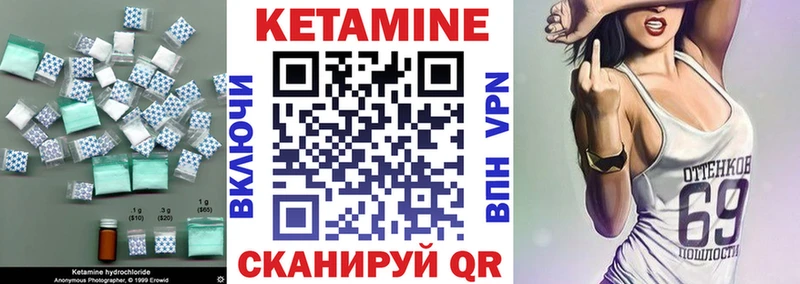 КЕТАМИН VHQ  Бийск 