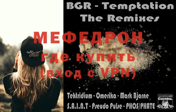 мефедрон VHQ Вязьма