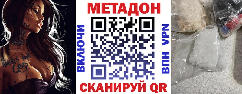 МЕТАДОН VHQ  Бийск 